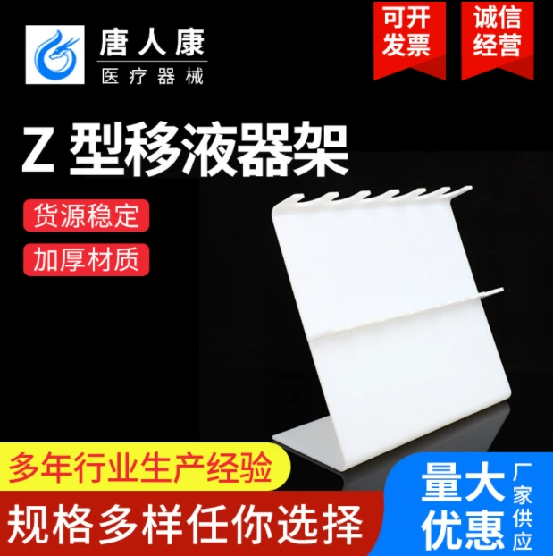 Пластиковый Универсальный держатель для пипеток Z-типа с 6 отверстиями для держателя пипеточного пистолета Dalong Finland