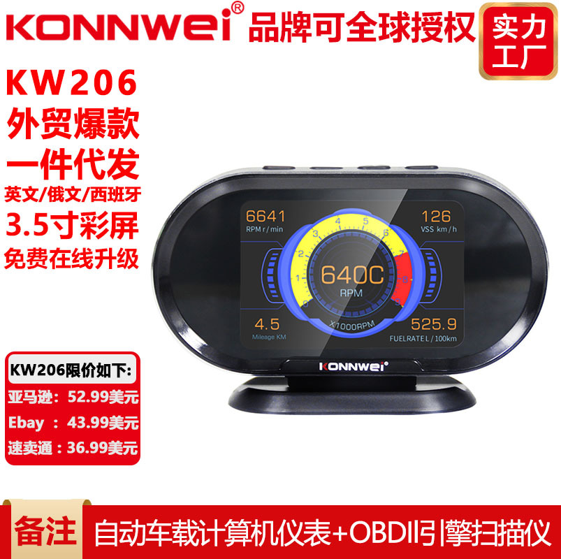 亚马逊 速卖通 EBAY WISH KW206汽车故障扫描仪+抬头显示器二合一