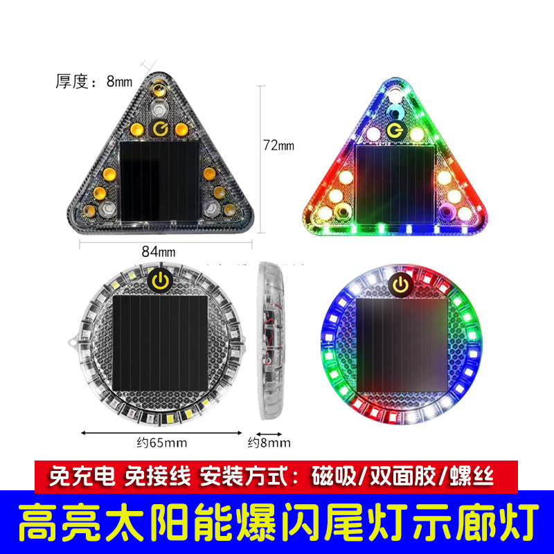 Triangular Round Ultra-Thin Led Solar Strobe Light, Magnetic High-Brightness Waterproof Solar Strobe Tail Light, Corridor Light