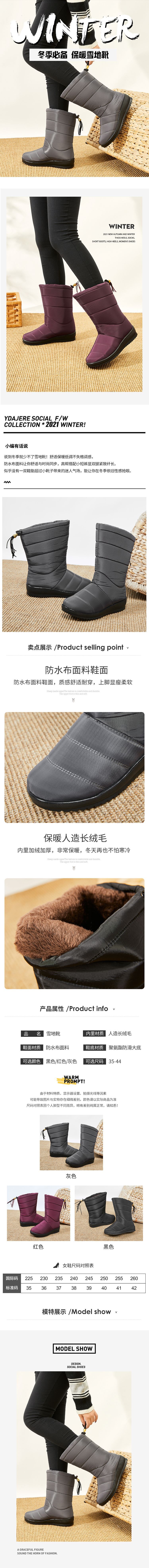雪地靴-副本_01