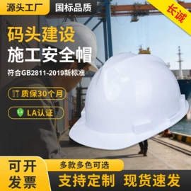 其他头部防护;塑料安全帽;交通安全服装