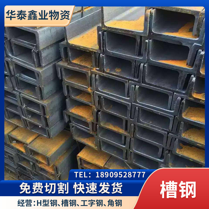 国标热轧槽钢桥梁建筑型材角钢槽钢U型不锈钢槽钢防腐耐用钢材