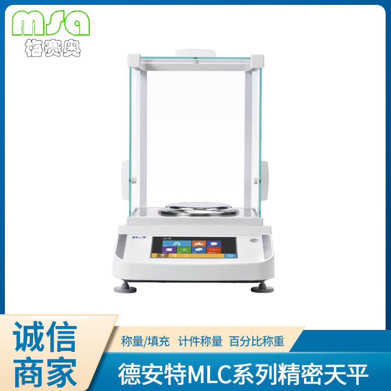 天津德安特MLC系列电子天平质量单位转换检重计件称重MLC124A现货
