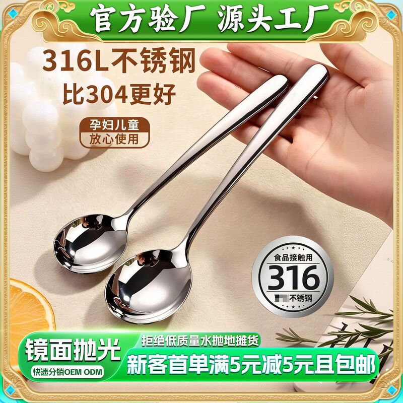 Tax-Included 316L Stainless Steel Spoon, Dining Spoon, Coffee Spoon, Soup Spoon, Long-Handled Spoon, Cross-Border Tableware, Hotel Dining Spoon Tax-Included 316L Stainless Steel Spoon, Dining Spoon, Coffee Spoon, Soup Spoon, Long-Handled Spoon, Cross-Border Tableware, Hotel Dining Spoon