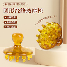树脂非檀木高端21齿腿腹按摩器经络刷头皮全身推拿刮痧圆盘按摩梳
