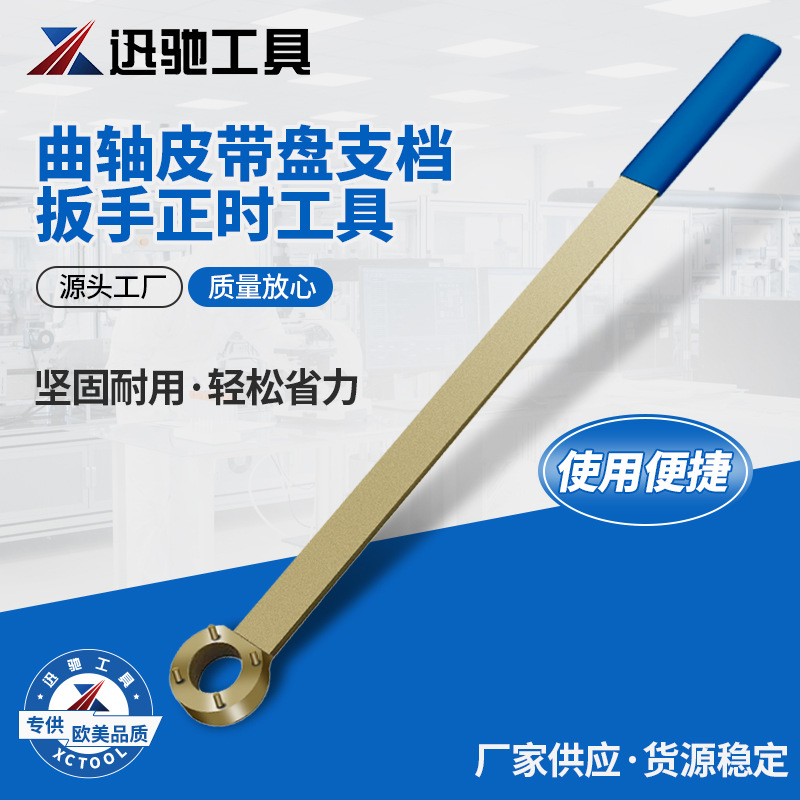 大众奥迪1.8 2.0途观迈腾EA888通用型曲轴皮带盘支档扳手正时工具