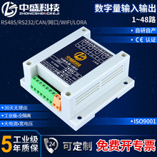继电器输出开关量输入IO扩展模块485 CAN 232 网口 WIFI PLC 控制