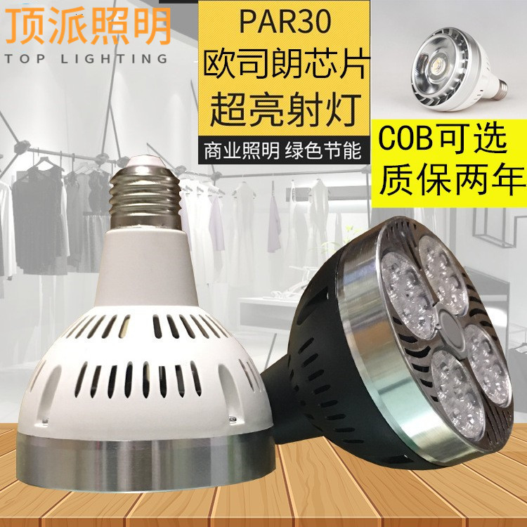 Factory Direct Supply Par30 Led 20W 35W Par Spotlight for Clothing Store E27 Track Light Source Osram