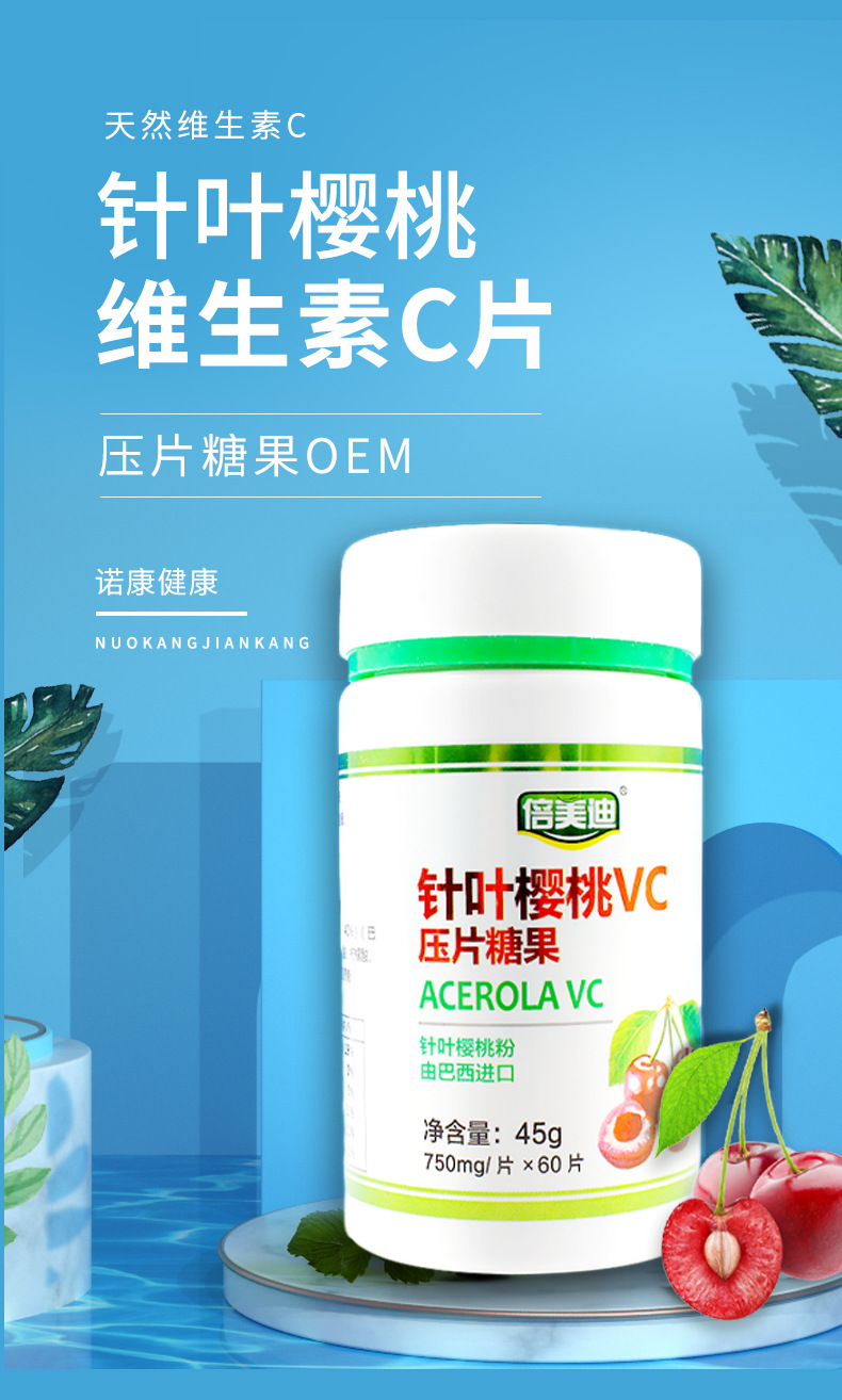 针叶樱桃提取物