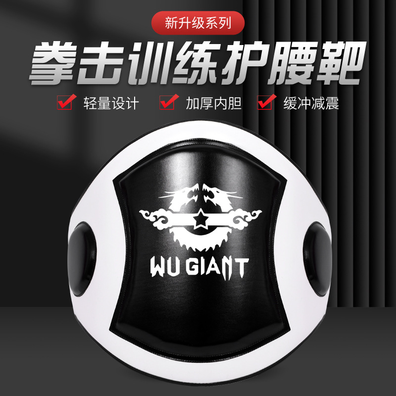 Cross-border Wholesale Waist Target Boxing Fighting Fitness Equipment Muay Thai Thickened Guard Target Waist Guard Fighting Guard Waist Target