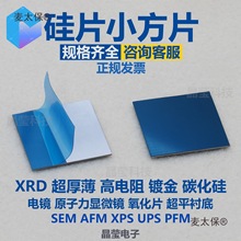 ��Ƭ���� ��R��Ƭ SEM XPS AFM XRD 僽�Ƭ ������Ƭ ����̫��