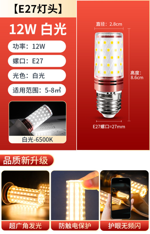 大功率玉米灯led节能灯超亮E27螺口螺纹三色变光水晶吊灯光源灯泡|undefined
