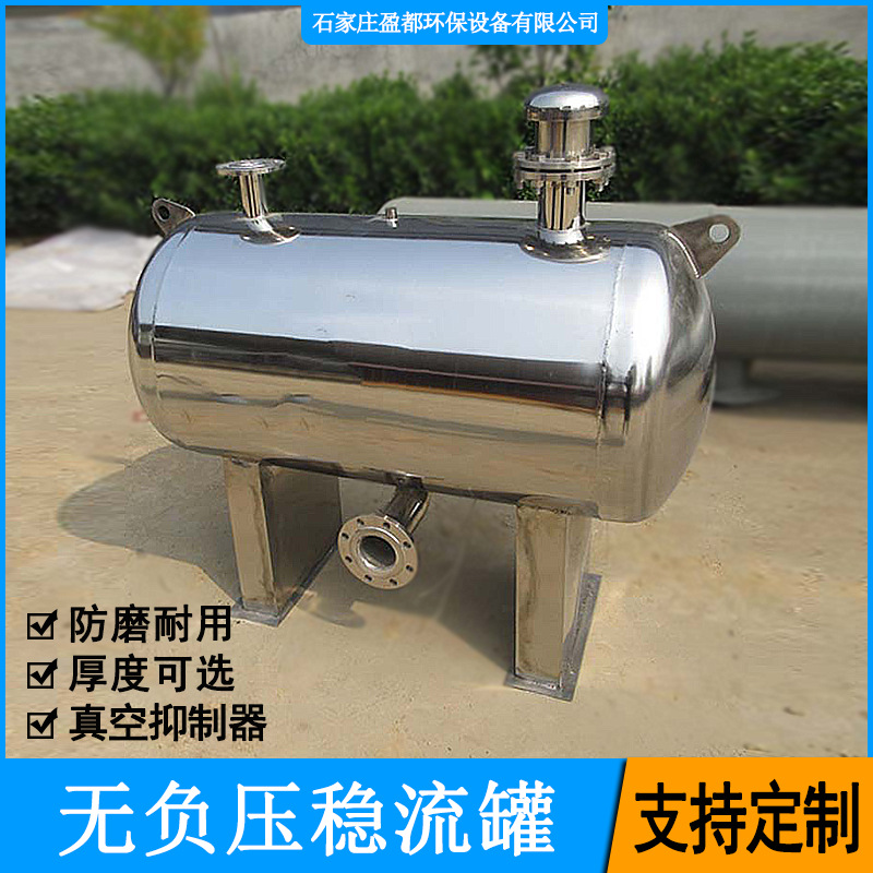 无负压供水稳流罐 无负压稳流补偿器 304不锈钢稳压罐厂家
