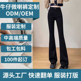 黑色牛仔裤女显瘦显高微喇牛仔裤春秋高腰弹力喇叭裤韩版马蹄裤