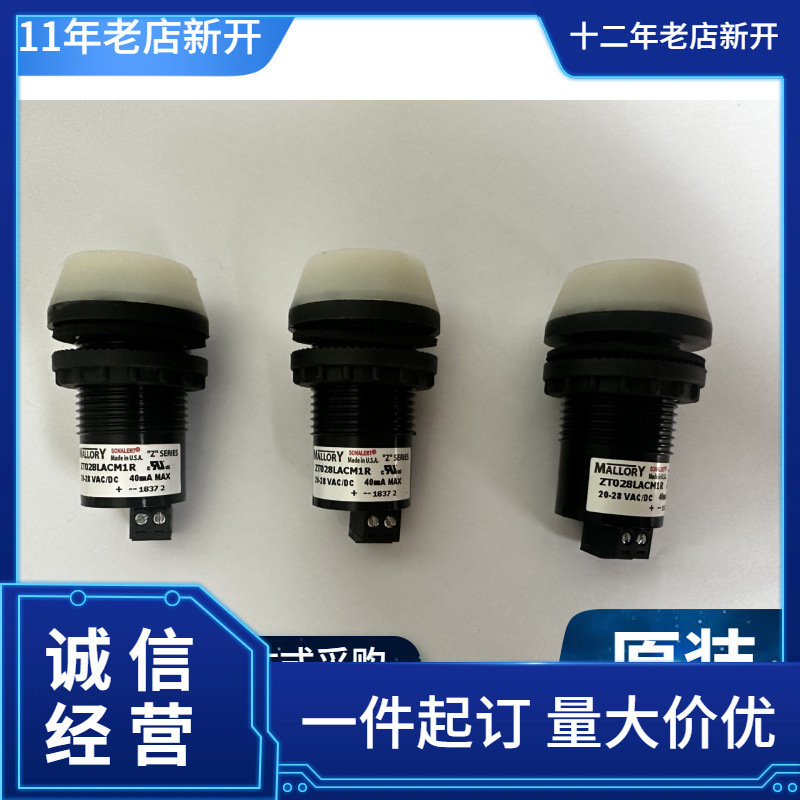 Mallory Sonalert   MSW5PLMMP   90dB 23mm报警器