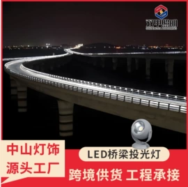 埋地灯;道路照明灯;LOGO灯