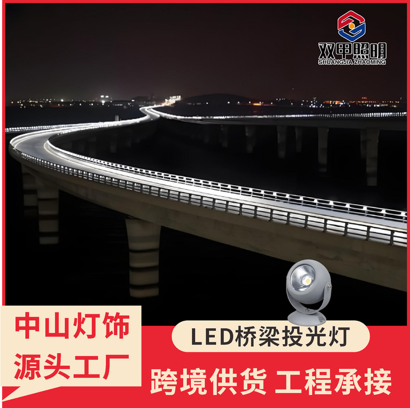 Source Manufacturer of Fully Waterproof Spotlights, Marine Bridge Floodlights, Salt Spray Resistant Spray-Coated Dock Guardrail Lights Source Manufacturer of Fully Waterproof Spotlights, Marine Bridge Floodlights, Salt Spray Resistant Spray-Coated Dock Guardrail Lights