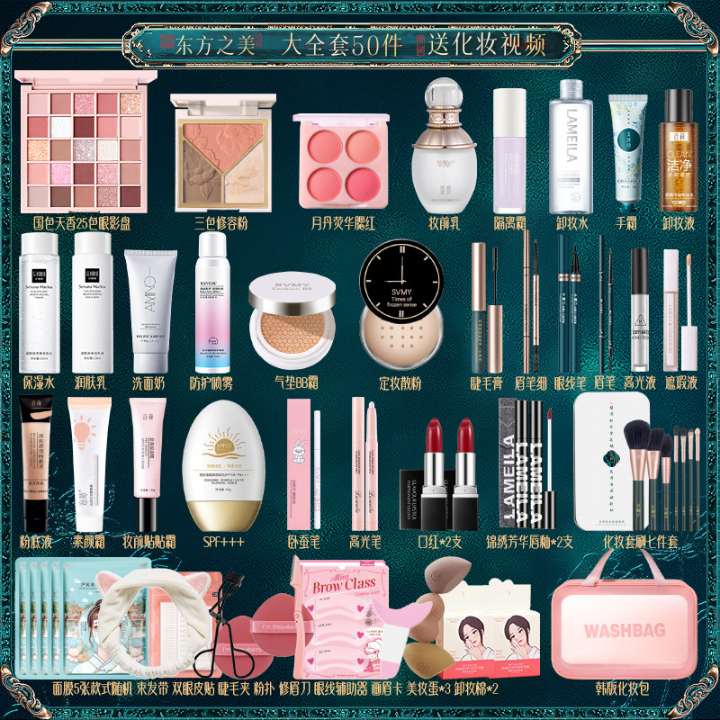 Cosmetics Set Genuine Full Set of Nude Makeup Concealer Complete Set of Entry-Level Novice Beginner Female Student Makeup Set