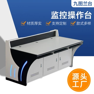 定制弧形加厚控制台监控室中控操作台四联五联工作台联网控制中心