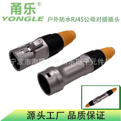 YONGLE甬楽RJ45ボタン付き防水ネットワークプラグコネクタシールド付きネットワークインターフェースディスプレイ用