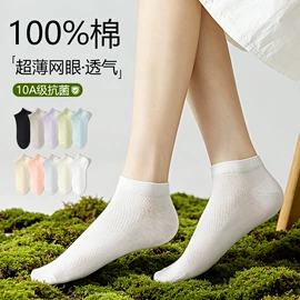 运动休闲棉袜;船袜、隐形袜;服务商品