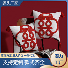 中式婚庆红双喜婚房装饰布置靠枕沙发床头流苏簇绒结婚喜字抱枕套