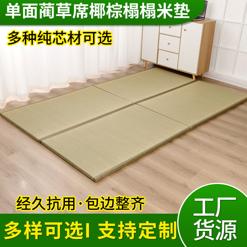 Factory Supply Rush Mat Tatami Mat Japanese Tea Room Tatami Mattress Tatami Mat Tatami Mat Tatami