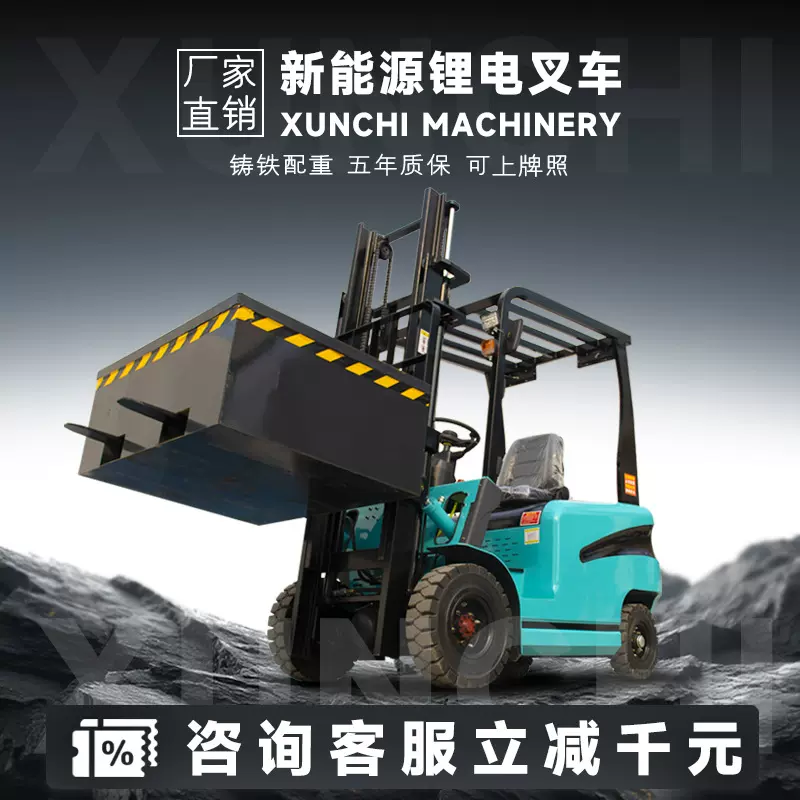 电动叉车2吨1吨1.5吨锂电堆高搬运车3吨四轮座驾式装卸车铲车拖车