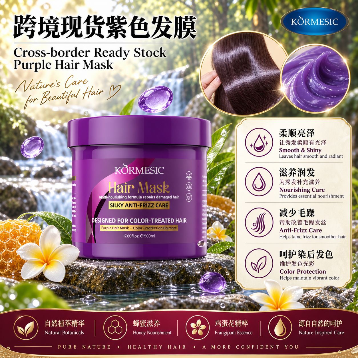 Kormesic All-English Purple Hair Mask Hair Mask Smooth Care Cross-Border E-Commerce Foreign Trade Spot Wholesale