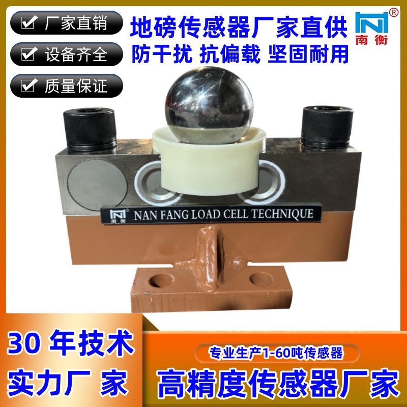 广州地磅传感器出口配件厂家直供 地磅传感器直销厂家 传感器生产
