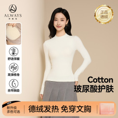 【带胸垫】德绒半高领打底衫女内搭可外穿秋冬长袖保暖内衣上衣