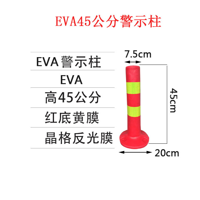 EVA 45cm *빨간색*EVA PE