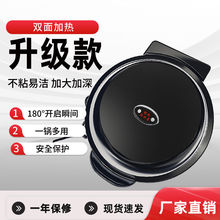 电饼铛家用煎饼机煎烤烙一体锅烤饼机不粘涂层易清洗早餐神器
