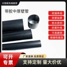 双壁热缩套管带胶绝缘加厚3倍收缩电线保护含胶双壁热缩管批发