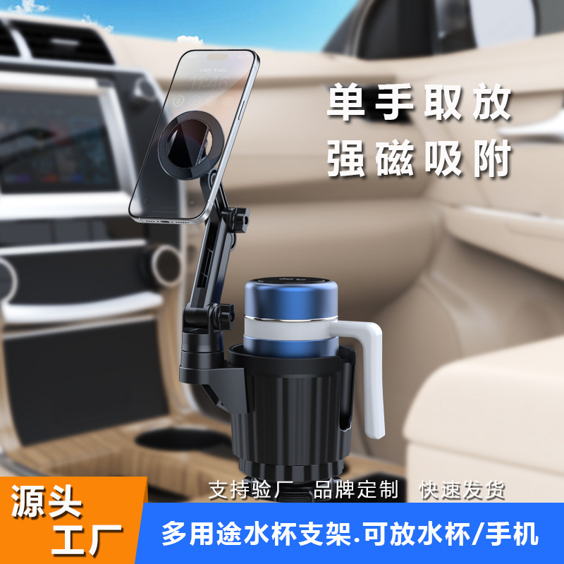 New Car Phone Holder and Cup Holder Two-In-One Fixed Phone Navigation 360-Degree Telescopic Wholesale Car Accessory