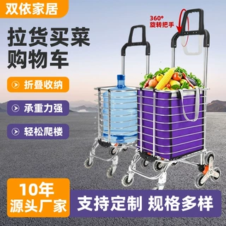 双依购物车买菜车小拉车爬楼可折叠手拉车手推车家用拉杆车拖车