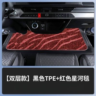 Ayaqaltılar (Kovriklər) | for Light Truck Modification - byd-t5-upgraded-anti-slip-grain-pattern-black-tpe-red-galaxy-blanket-gift-three