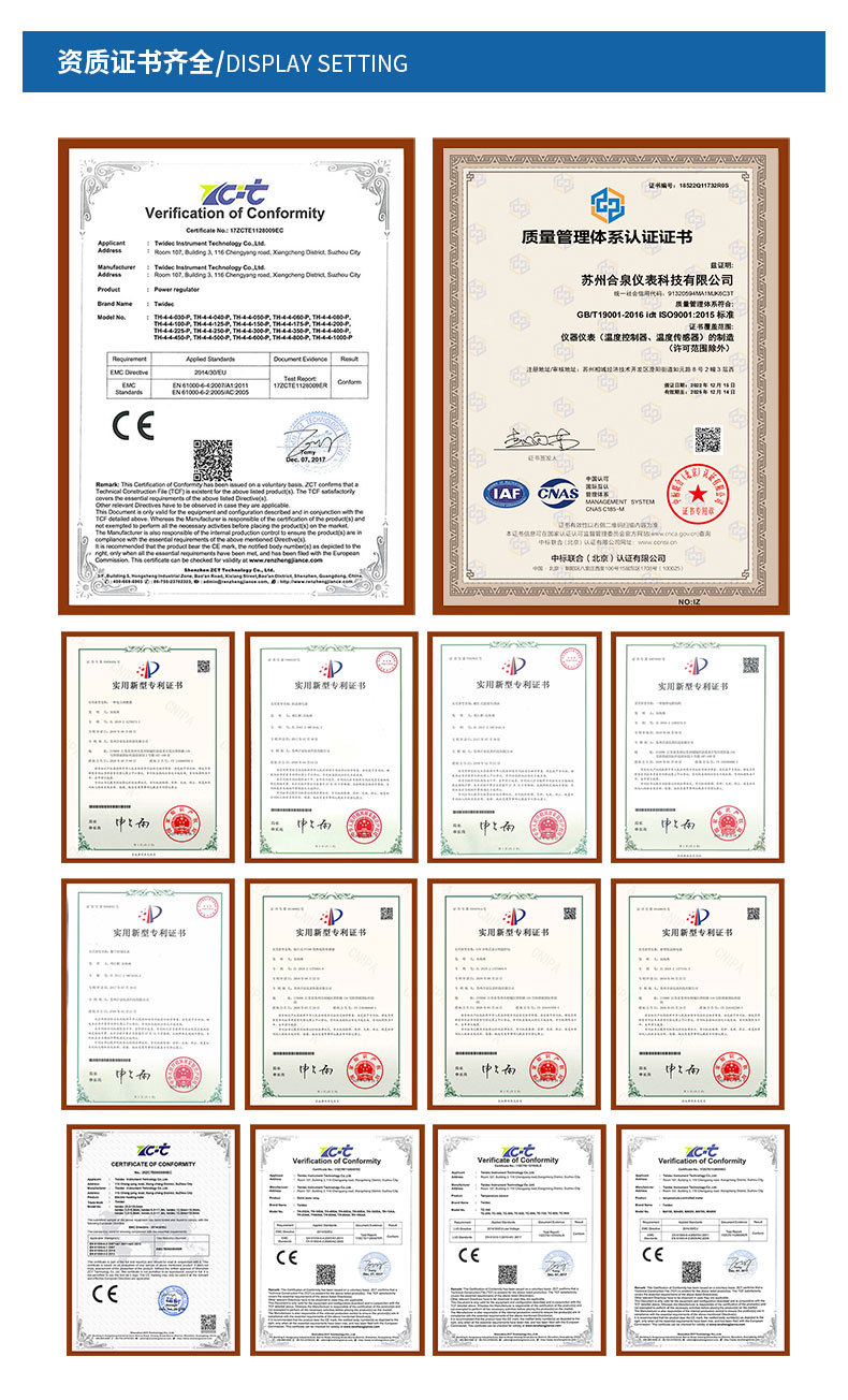 TR三相电力调整器_13