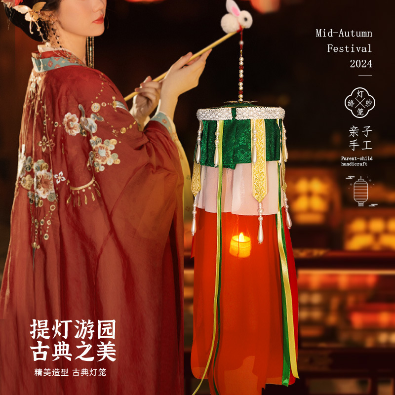 中秋节手工diy绛纱灯宫廷花灯儿童手提灯笼古风汉服道具材料包|undefined