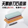 家用厨房双面3000磨刀石