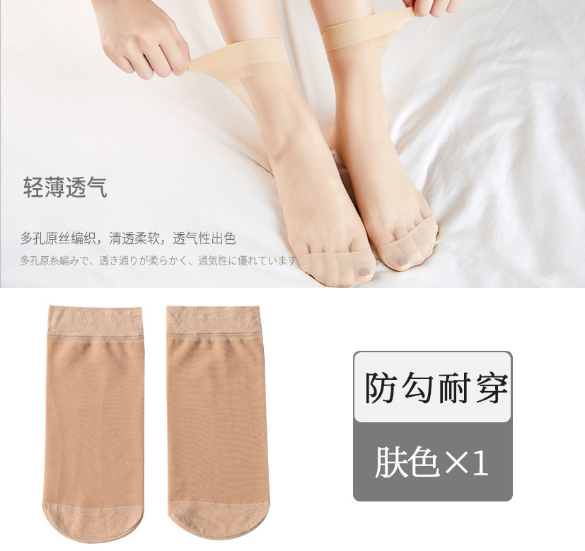 Medias de color de piel antideslizantes diez pares medias cortas calcetines de cristal ultrafinos transparentes anti-enganche medias de acero de color carne resistentes al desgaste