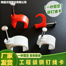 一秒固定钢钉线卡工程级耐用布线电线电缆固定卡扣厂家直发