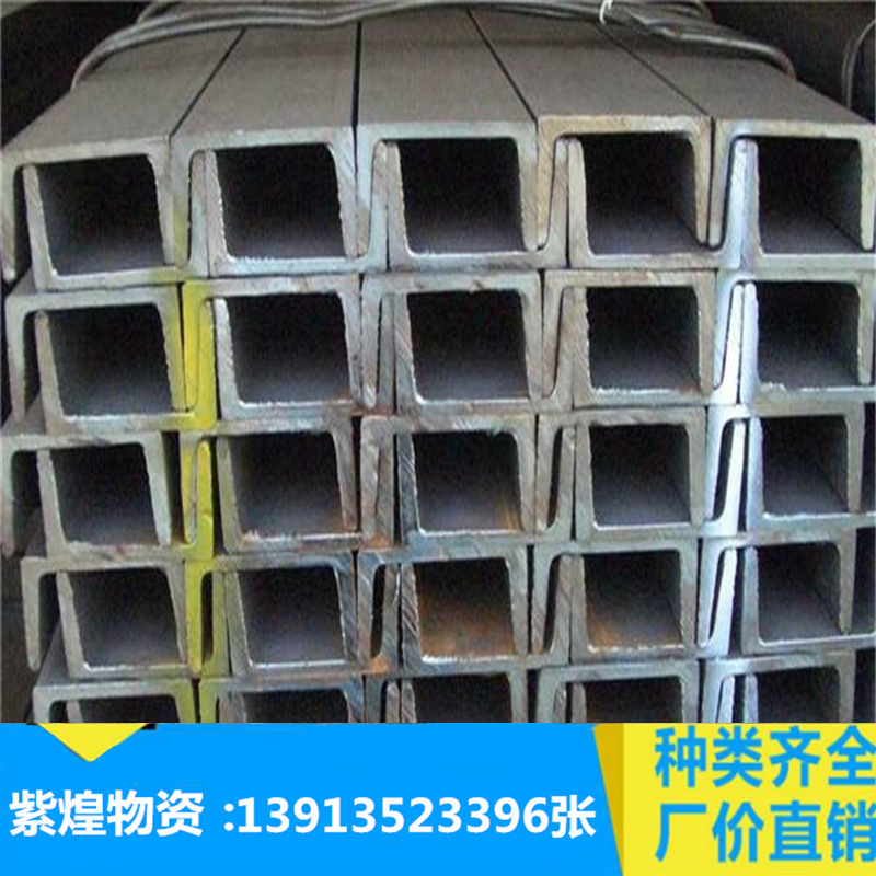 槽钢 Q235槽钢 中标 非标普通槽钢 25# 24# 28#热镀锌槽钢价格