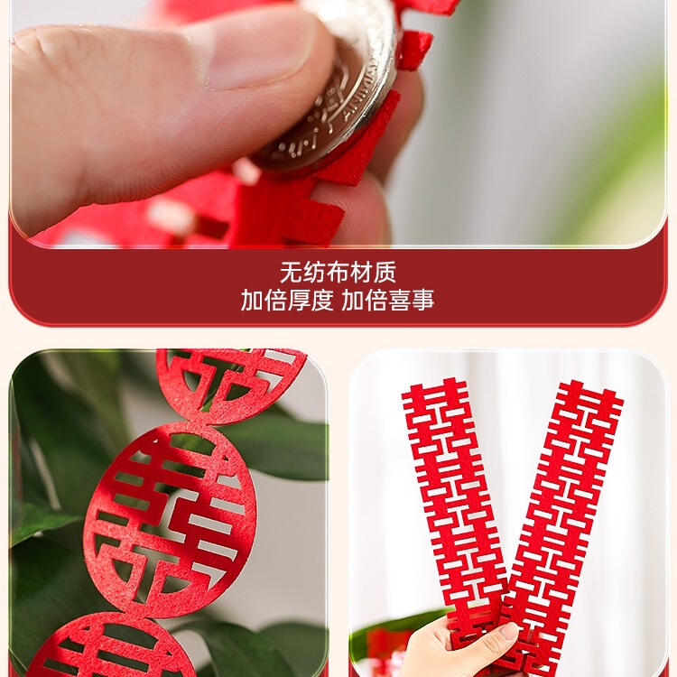 结婚喜字婚礼新房长条连喜贴纸婚房布置囍字装饰婚庆用品大全|undefined