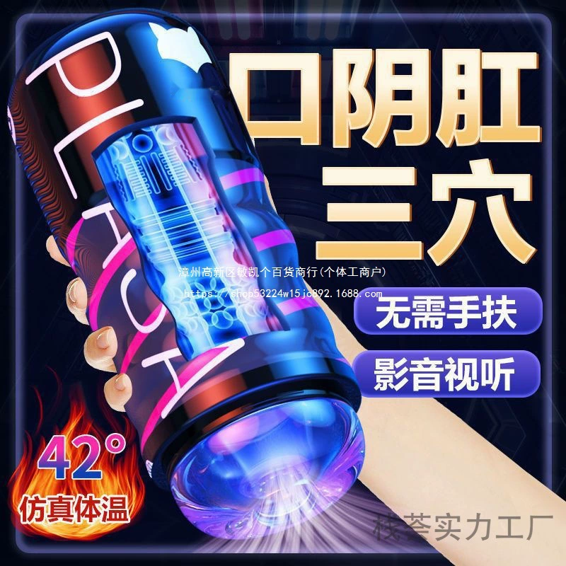 Men's automatic telescopic airplane, silicone inflatable doll for adults, fully automatic