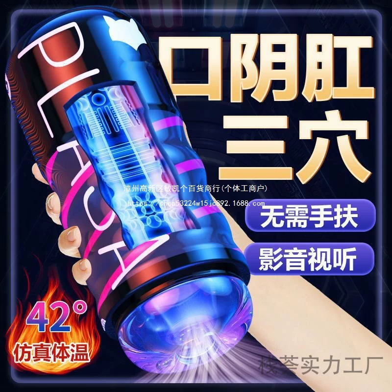 Men's automatic telescopic airplane, silicone inflatable doll for adults, fully automatic