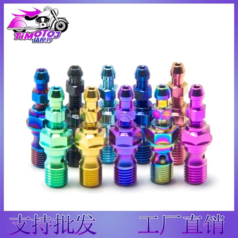 钛摩界TMJ 钛合金排气套装摩托车大/小辐射螃蟹单孔螺丝1.0/1.25