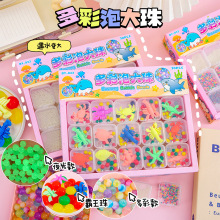 海洋宝宝泡大珠儿童膨胀泡大水精灵夜光吸水珠变大玩具小学生礼品