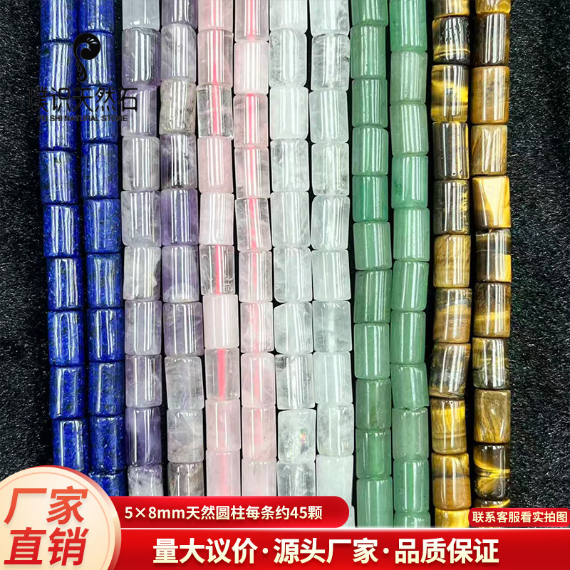 5*8天然石水晶玛瑙圆柱管珠散珠饰品手作diy配件半成品服装辅料|undefined