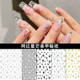 美甲贴;其他美甲产品;美甲饰品